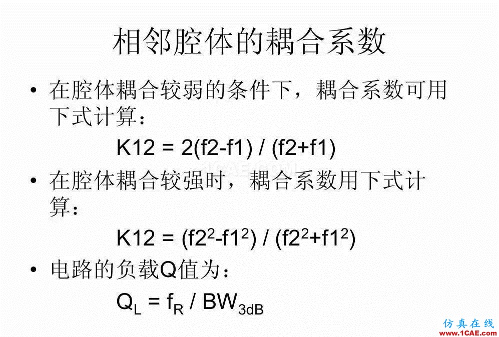 干貨！濾波器設(shè)計(jì)實(shí)例講解（PPT）HFSS圖片28