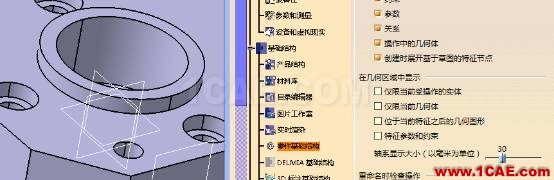 CATIA V5調(diào)教筆記Catia分析圖片17