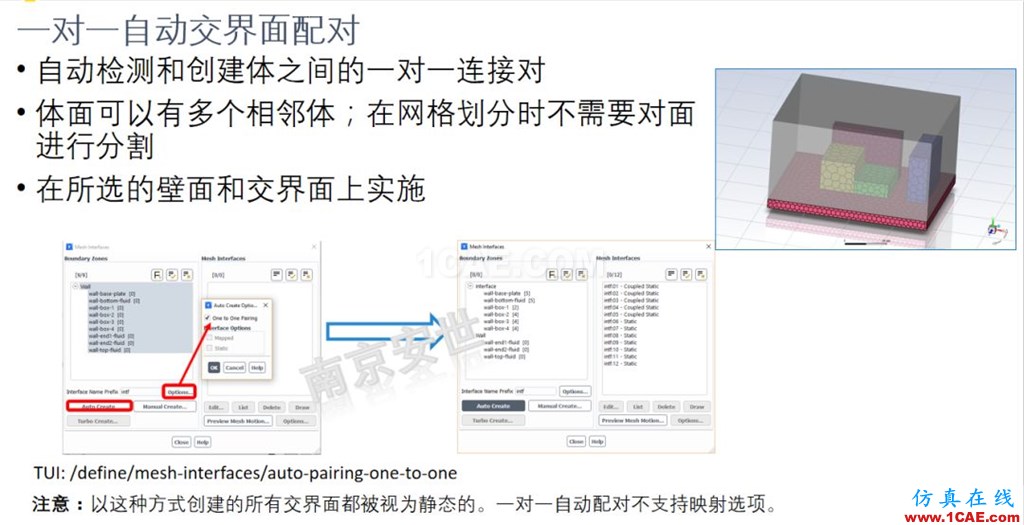 ANSYS 2020R1來了 | 流體新功能（二）ansys培訓的效果圖片9