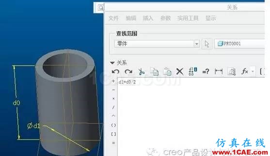 Creo 關(guān)系式與if語(yǔ)法講解pro/e培訓(xùn)教程圖片2