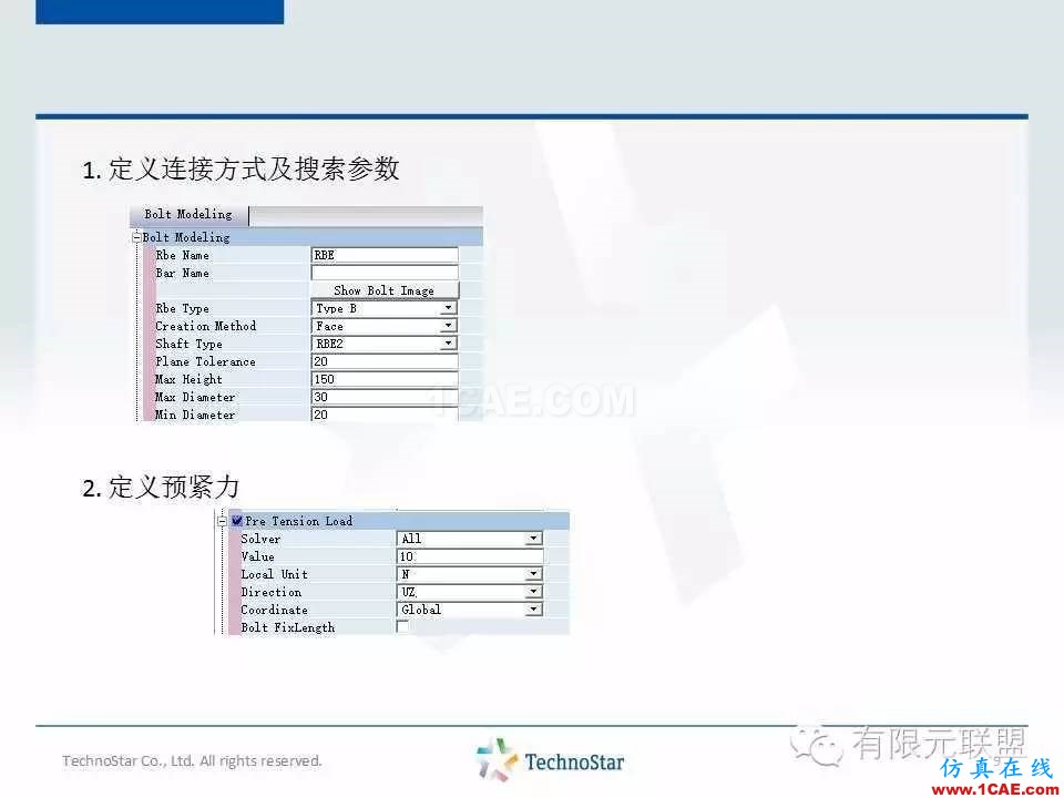 TSV軟件培訓(xùn)-螺栓連接單元cae-fea-theory圖片9