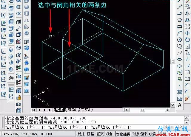 AutoCAD三維教程－拉伸、倒角AutoCAD應(yīng)用技術(shù)圖片16