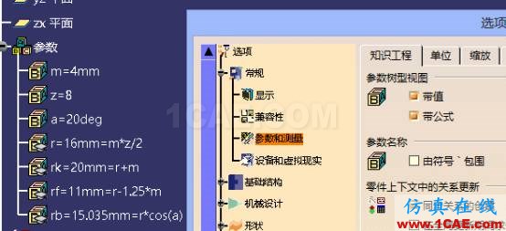 CATIA V5調(diào)教筆記Catia應(yīng)用技術(shù)圖片8