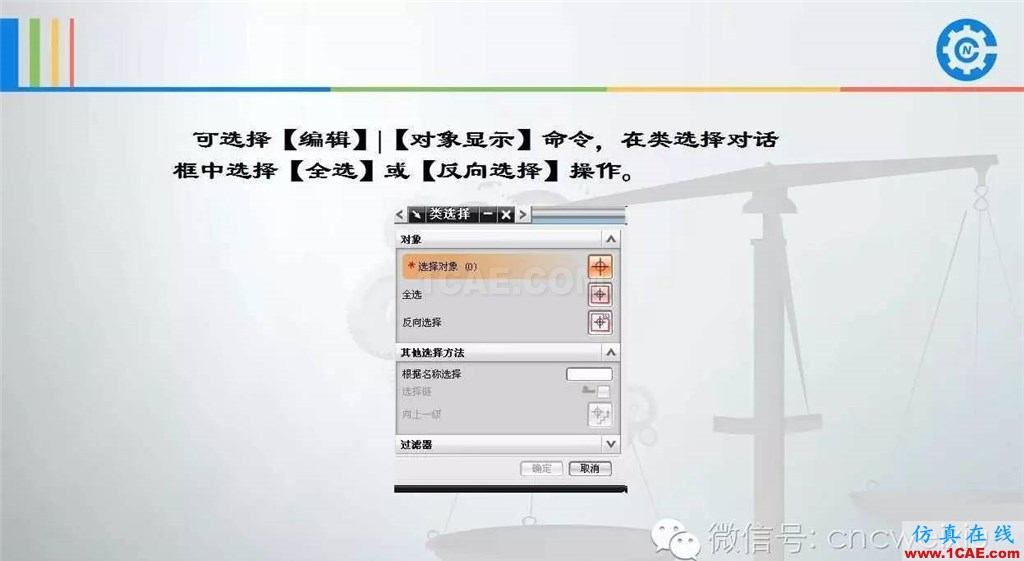 UG常用工具使用詳解，數(shù)控人都喜歡【多圖】ug培訓(xùn)課程圖片40