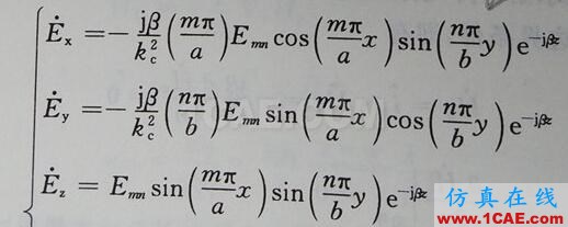 HFSS中激勵(lì)端口的模式、模式數(shù)到底是什么東西？(mode of electromagnetic wave)HFSS培訓(xùn)的效果圖片2