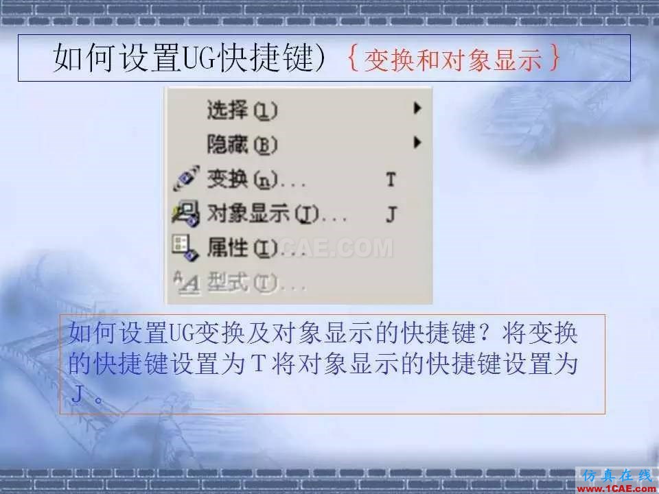 ug在模具設(shè)計中的技巧，事半功倍就靠它了！ug設(shè)計技術(shù)圖片23