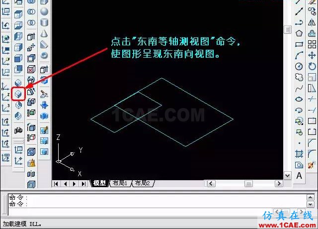 AutoCAD三維教程－拉伸、倒角AutoCAD應(yīng)用技術(shù)圖片5