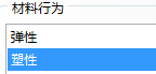 ANSYS與ABAQUS實(shí)例比較 | 矩形截面簡(jiǎn)支梁的彈塑性分析abaqus有限元培訓(xùn)資料圖片5