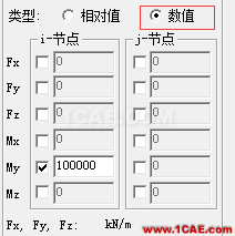 知識(shí)庫-Civil釋放梁端約束的含義及輸入方式比較Midas Civil技術(shù)圖片5