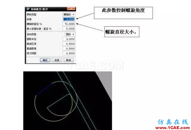 淺談UG編程加工技巧ug設(shè)計案例圖片2