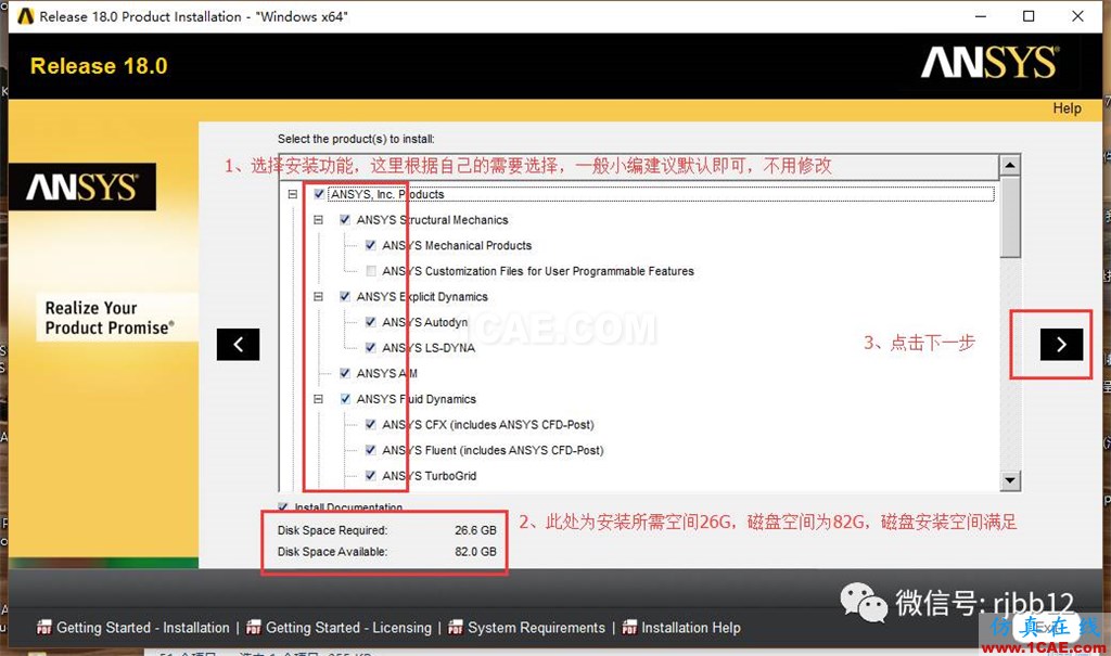 ANSYS 18.0的安裝方法詳細(xì)圖解ansys培訓(xùn)的效果圖片7