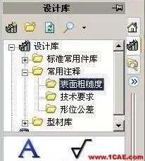 建立高效SolidWorks設(shè)計(jì)庫文件的方案solidworks simulation技術(shù)圖片4