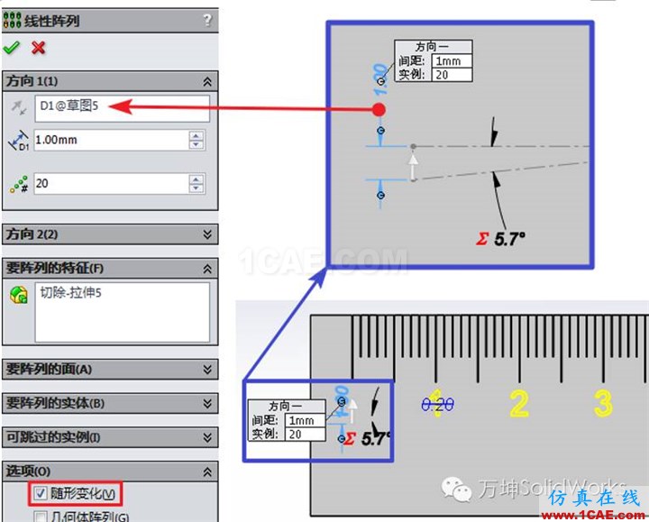 在SOLIDWORKS中陣列數(shù)字solidworks simulation應用技術圖片5