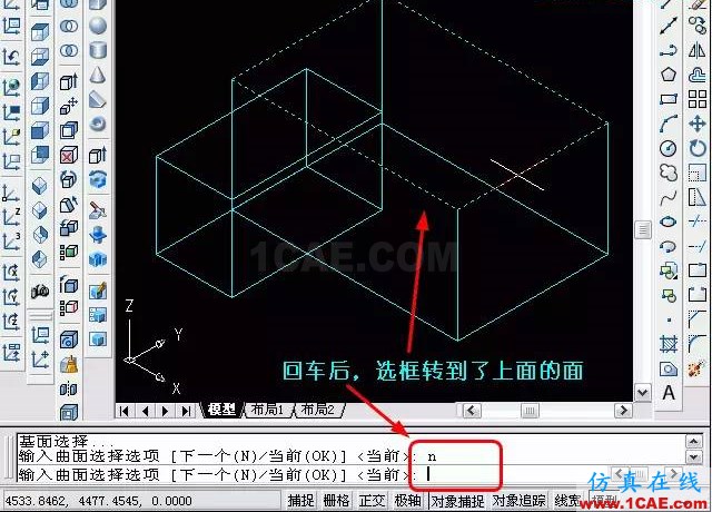 AutoCAD三維教程－拉伸、倒角AutoCAD仿真分析圖片9