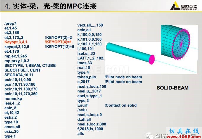 ansys技術(shù)專題之 多點約束（MPC）ansys結(jié)果圖片49