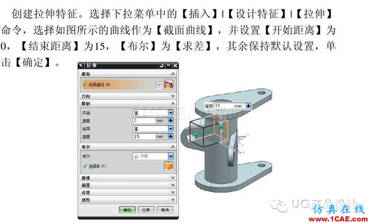 UG產(chǎn)品設(shè)計(jì) 工程圖之 “閥體”講解ug培訓(xùn)資料圖片18