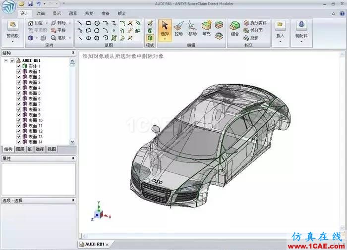 產(chǎn)品 l ANSYS SpaceClaim Direct Modeler 功能解析ansys結(jié)果圖片2