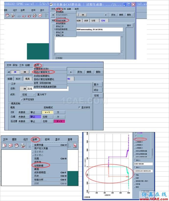 沖模拉延模壓邊力的計算、Autoform設(shè)置以及液壓機頂出力計算(僅供參考)