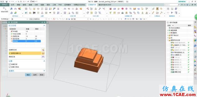 UG模具技術(shù)第一講ug培訓(xùn)課程圖片8