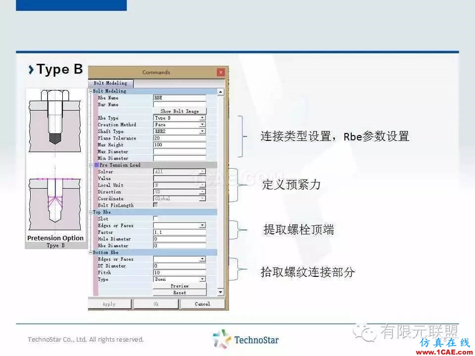 TSV軟件培訓(xùn)-螺栓連接單元cae-fea-theory圖片8