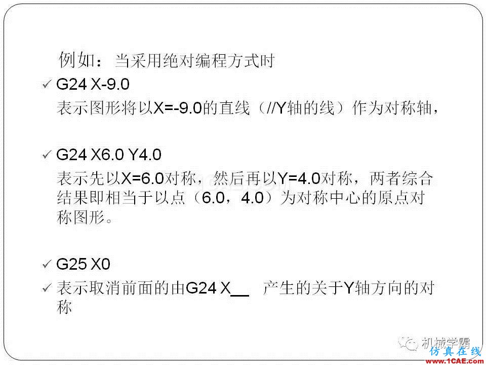 【收藏】數(shù)控銑床的程序編程PPT機械設計培訓圖片72