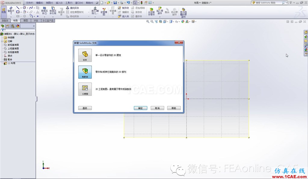 三分鐘搞定ABAQUS2016與SolidWorks2012智能化無(wú)縫集成abaqus有限元技術(shù)圖片2