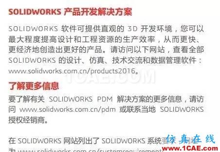 SOLIDWORKS PDM是什么鬼？solidworks simulation學習資料圖片12