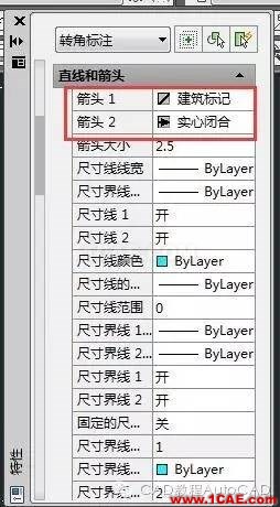 CAD標(biāo)注怎么用斜的短線（建筑標(biāo)記）代替箭頭？【AutoCAD教程】AutoCAD應(yīng)用技術(shù)圖片3