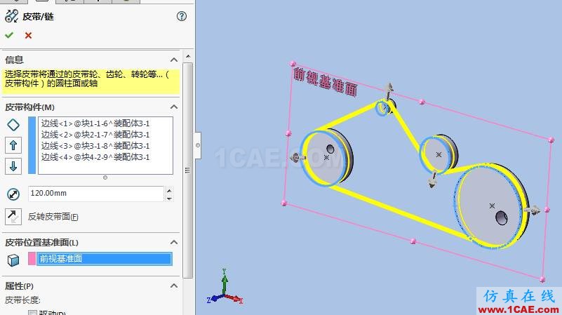 solidworks如何使用布局草圖創(chuàng)建皮帶仿真？solidworks simulation應(yīng)用技術(shù)圖片9