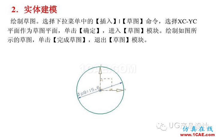 UG產(chǎn)品設(shè)計(jì) 工程圖之 “閥體”講解ug設(shè)計(jì)圖片3