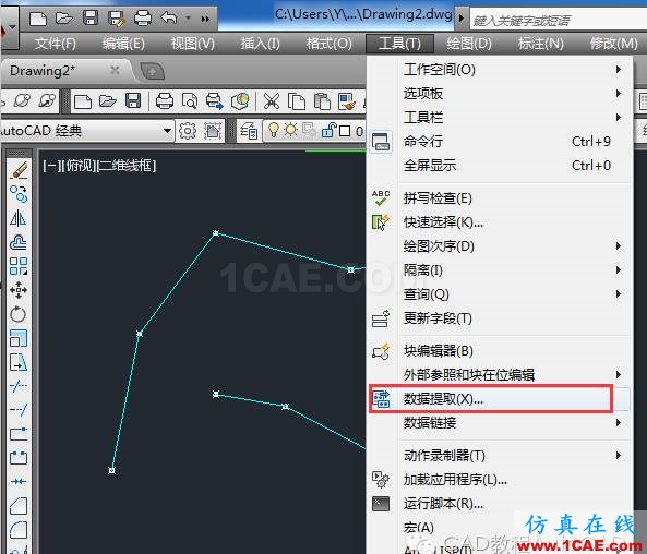 cad中批量導(dǎo)出坐標(biāo)的方法【AutoCAD教程】AutoCAD分析圖片2