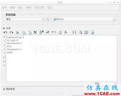 Creo 關(guān)系式與if語(yǔ)法講解pro/e產(chǎn)品設(shè)計(jì)圖片4