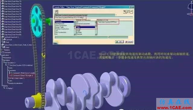 老司機課堂：CATIA技能之DMU的另類應用Catia學習資料圖片15