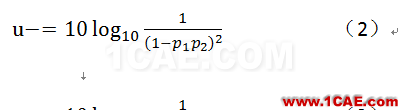 應對毫米波測試的挑戰(zhàn)HFSS培訓的效果圖片7