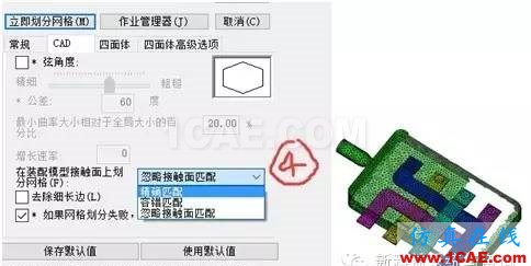 【干貨分享】Moldflow常見應(yīng)用問題解答系列之一moldflow分析案例圖片7