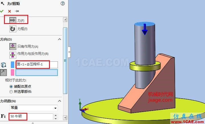 solidworks機(jī)構(gòu)自鎖仿真solidworks仿真分析圖片6