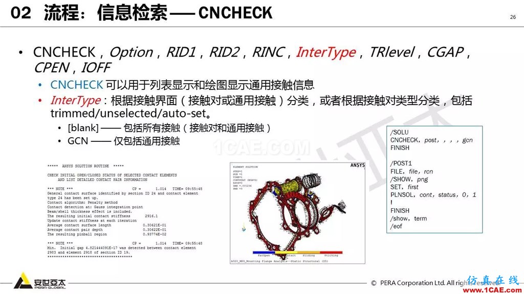 ansys General Contact在接觸定義中的運(yùn)用（44頁P(yáng)PT+視頻）ansys圖片26