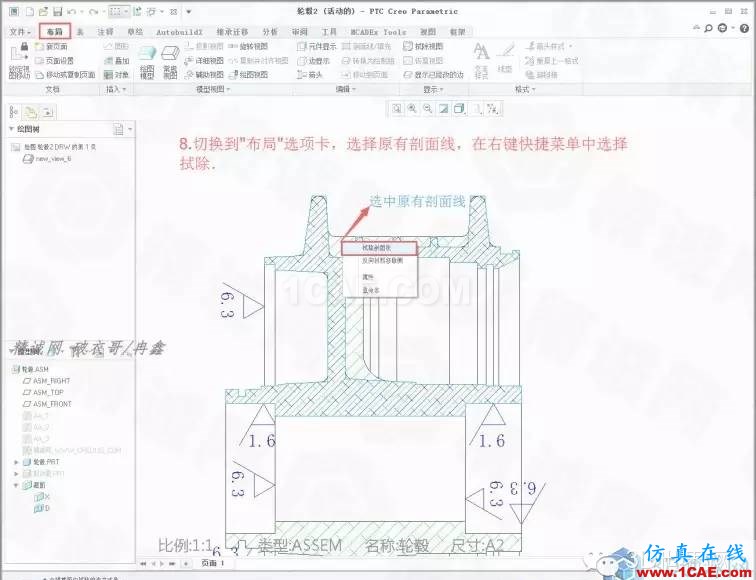 Creo3.0輪轂造型自動出工程圖簡要教程(下)pro/e設(shè)計案例圖片9