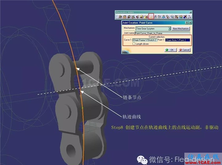 CATIA 軟件技能推送之三 DMU的另類應用Catia技術圖片10