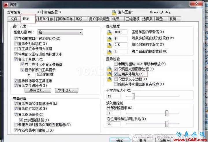 【AutoCAD教程】CAD中pl多段線修改線寬卻變成空心的怎么辦？AutoCAD分析圖片2