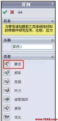 SOLIDWORKSSimulation圖解應用教程——橫梁的力學分析solidworks simulation應用技術(shù)圖片3