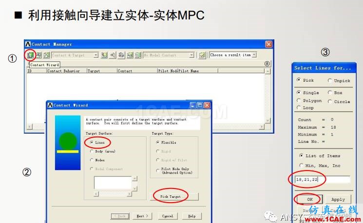 ansys技術(shù)專題之 多點約束（MPC）ansys workbanch圖片17