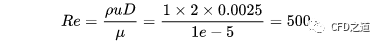 【CFX案例】05:管道中的泊肅葉流動(dòng)【轉(zhuǎn)發(fā)】cfx圖片3