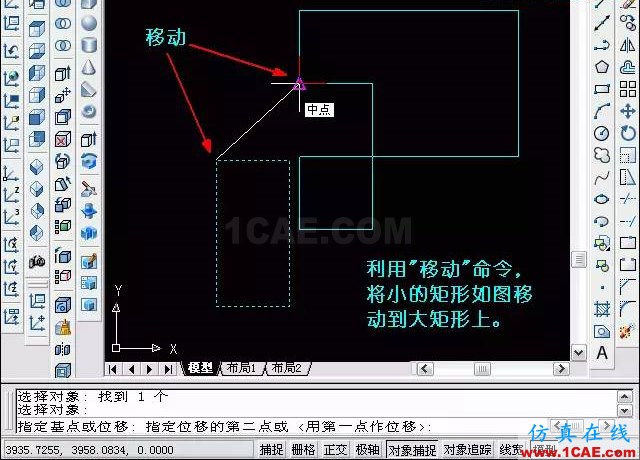 AutoCAD三維教程－拉伸、倒角AutoCAD應(yīng)用技術(shù)圖片4