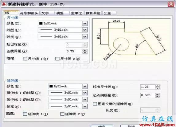 AutoCAD2011教程；尺寸標(biāo)注、參數(shù)化繪圖ug設(shè)計(jì)圖片4