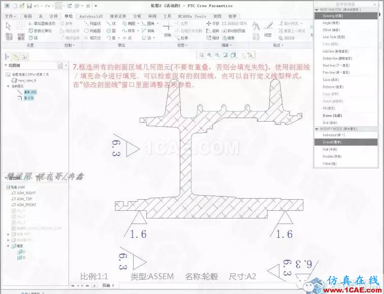 Creo3.0輪轂造型自動出工程圖簡要教程(下)pro/e設(shè)計案例圖片8