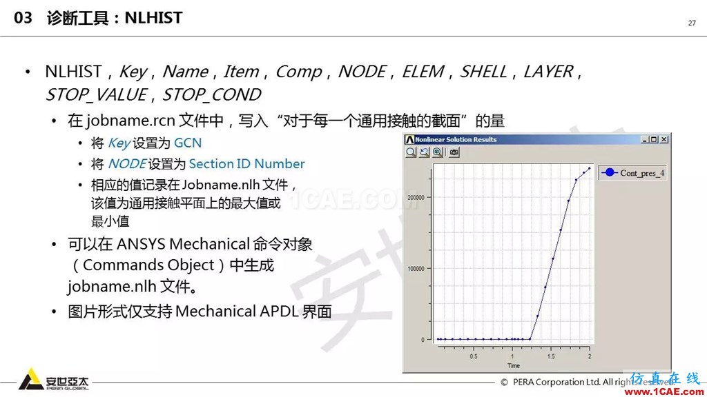 ansys General Contact在接觸定義中的運(yùn)用（44頁P(yáng)PT+視頻）ansys圖片27