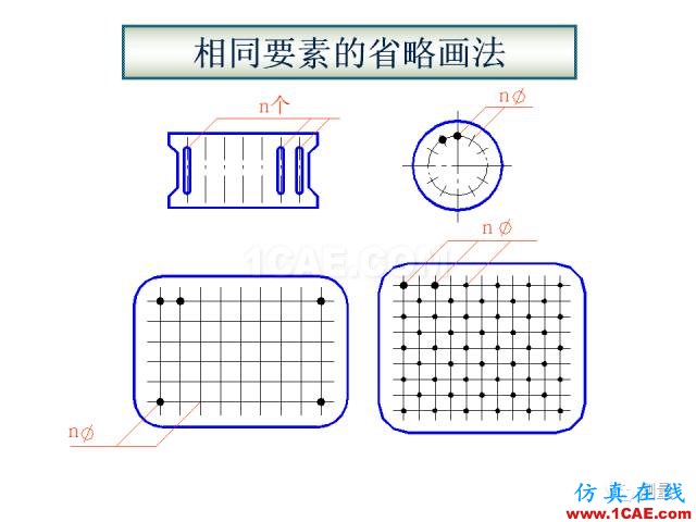 剖面圖與斷面圖的圖樣畫法基礎(chǔ)教程【AutoCAD教程】AutoCAD應(yīng)用技術(shù)圖片33