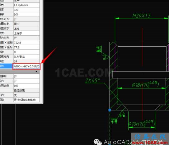 AutoCAD中如何同時顯示公差代號和極限偏差A(yù)utoCAD應(yīng)用技術(shù)圖片5