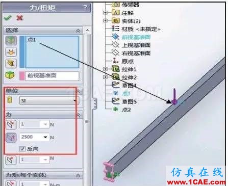 SOLIDWORKSSimulation圖解應用教程——橫梁的力學分析solidworks simulation技術(shù)圖片11